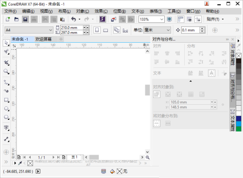 coreldraw怎么设置出血位?coreldraw设置出血位教程