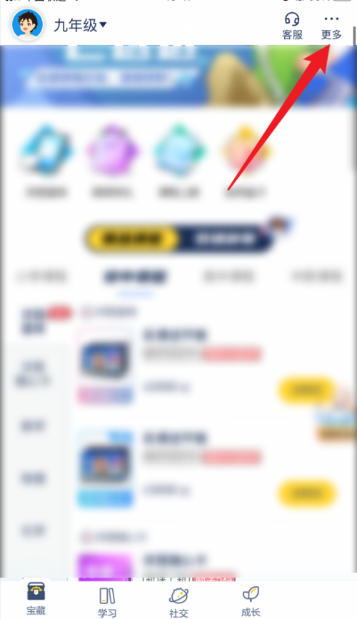 洋葱学院怎么查看购买订单记录?洋葱学院查看购买订单记录教程